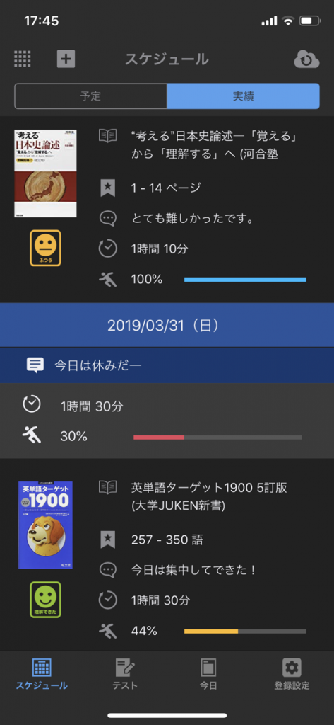 受験コンパスアプリのリニューアル情報 ニュース 株式会社lacicu