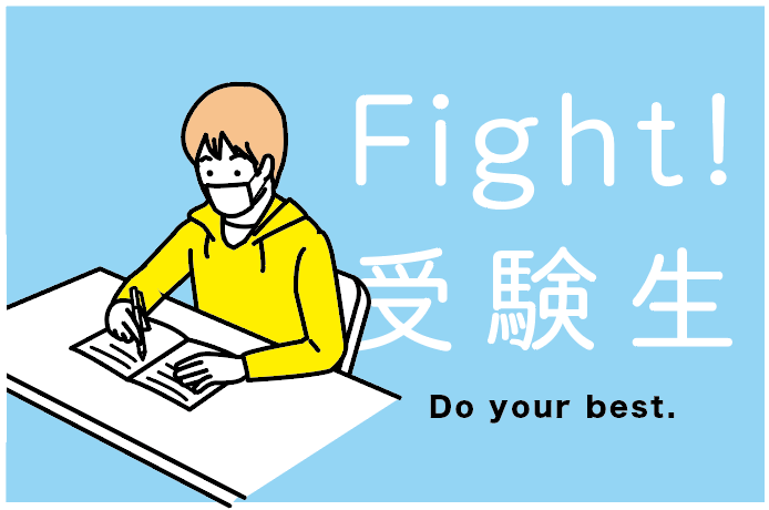 2度目の緊急事態宣言発令！大学入試はどうなる？