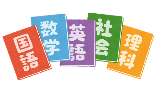 【2021年入試】「大学入学共通テスト」と「センター試験」は何が違うのか？～わかりやすく総合的に解説します！～【2/2回】